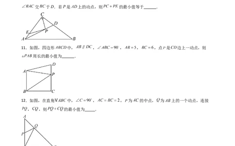 专题01利用勾股定理求几何最值问题的三种考法（高效培优期中专项训练）（学生版）_北师大初中数学_8上-北师大版初中数学_初中数学北师大8上-2025秋季新版_第二套推荐25_08专项讲练