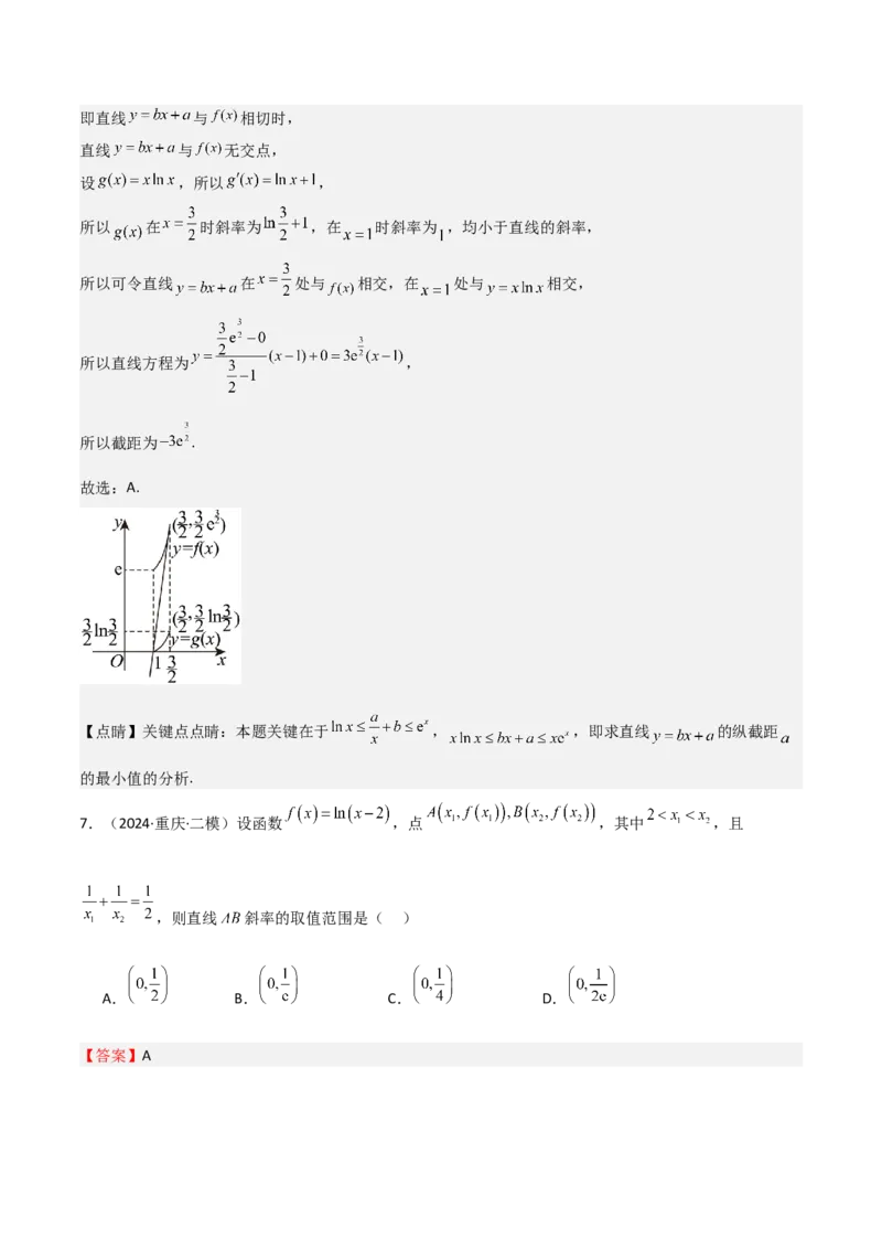 专题14导数与函数的单调性（九大题型+模拟精练）（解析版）_02高考数学_2025年新高考资料_一轮复习_2025年高考数学一轮复习《重难点题型与知识梳理&bull;高分突破》（新高考专用）