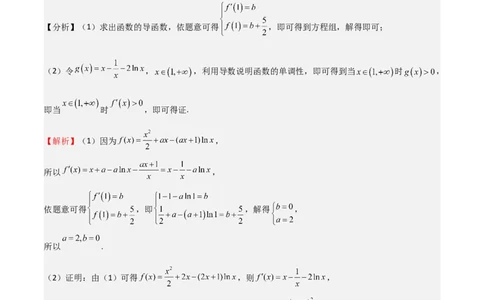 专题14导数与函数的单调性（九大题型+模拟精练）（解析版）_02高考数学_2025年新高考资料_一轮复习_2025年高考数学一轮复习《重难点题型与知识梳理&bull;高分突破》（新高考专用）