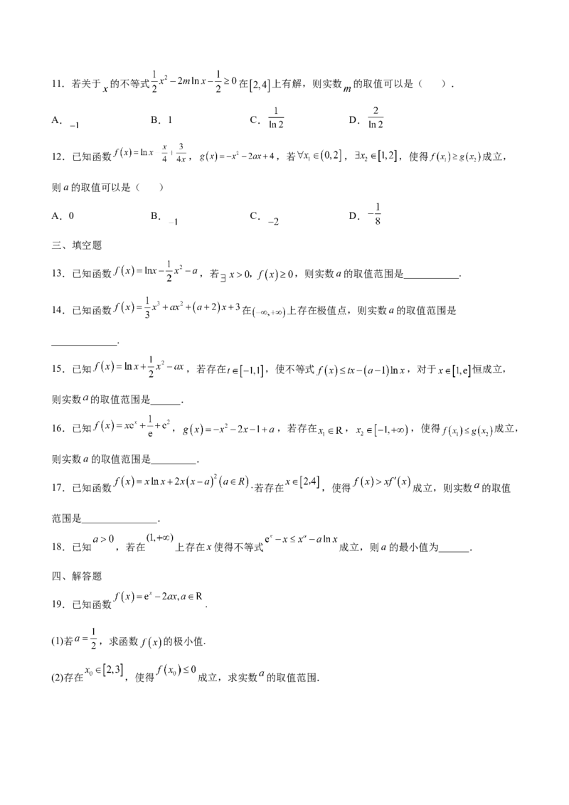 专题13利用导数研究不等式能成立问题(原卷版)_02高考数学_新高考复习资料_2023年新高考资料_专项复习_2023年新高考数学之导数专项重难点突破（新高考专用）