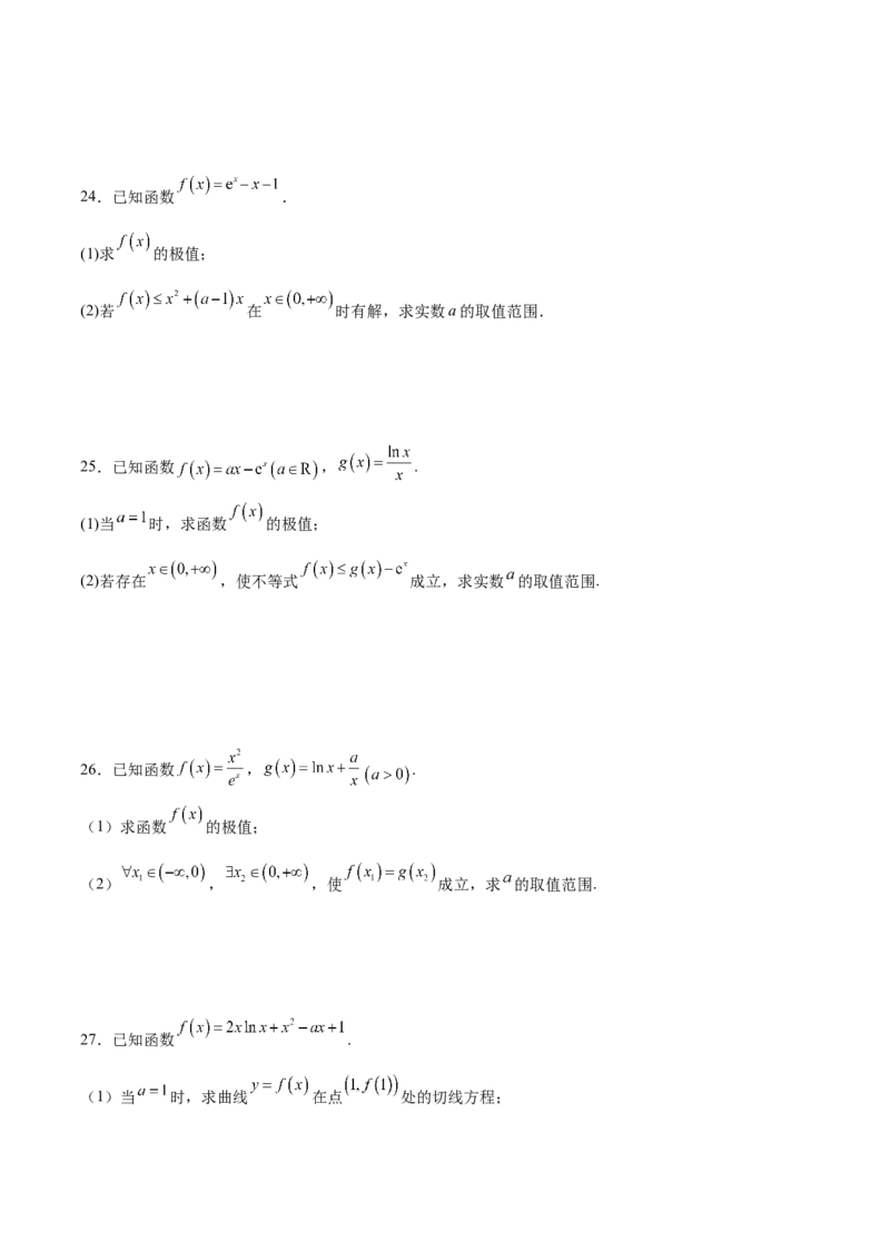 专题13利用导数研究不等式能成立问题(原卷版)_02高考数学_新高考复习资料_2023年新高考资料_专项复习_2023年新高考数学之导数专项重难点突破（新高考专用）