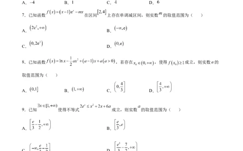 专题13利用导数研究不等式能成立问题(原卷版)_02高考数学_新高考复习资料_2023年新高考资料_专项复习_2023年新高考数学之导数专项重难点突破（新高考专用）