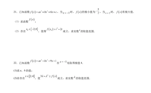 专题13利用导数研究不等式能成立问题(原卷版)_02高考数学_新高考复习资料_2023年新高考资料_专项复习_2023年新高考数学之导数专项重难点突破（新高考专用）