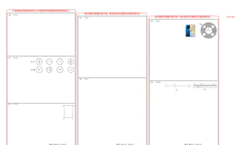 七年级数学期中模拟卷（答题卡A3版）_北师大初中数学_7上-北师大版初中数学_7上-初中数学北师大（2024新版）持续更新_06习题试卷_期中试卷