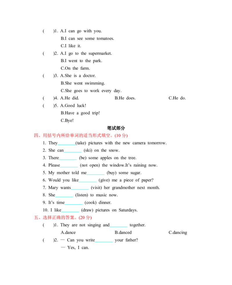 人教六下Recycle测试卷_26春四年级上下册人教版_四上英语合集人教版PEP英语四年级上册新教材（教学视频+课件+动画+音频+练习+教案）_19同步教案课件_人教pep3_3-6年级下册_6年级下册