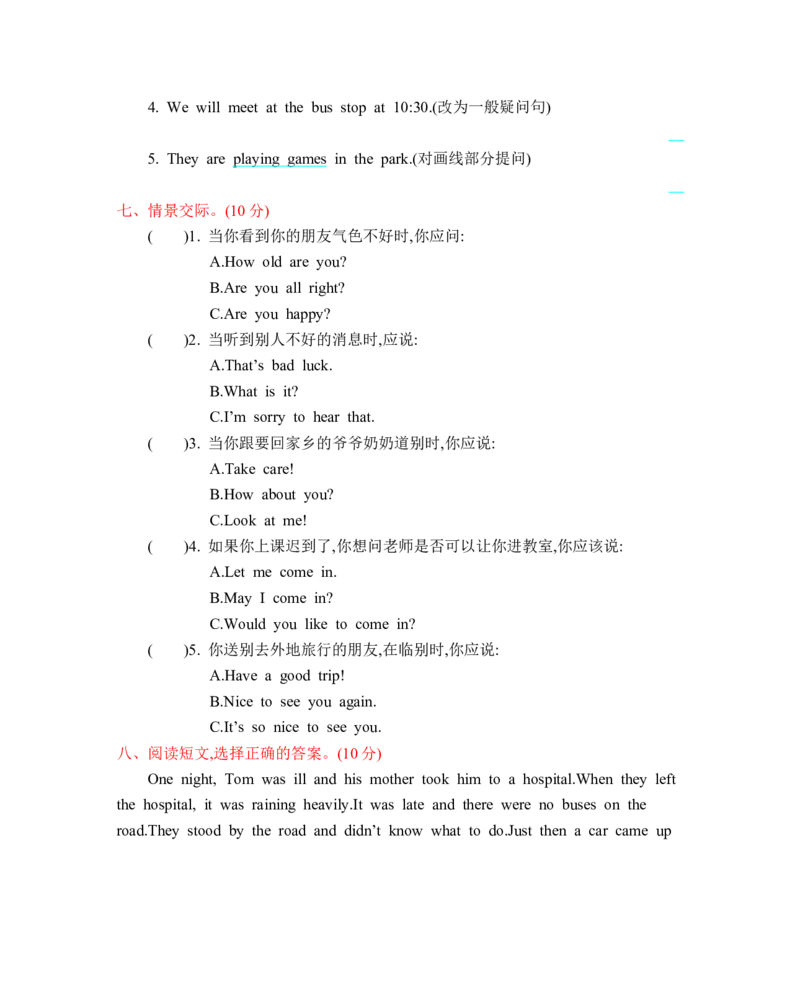 人教六下Recycle测试卷_26春四年级上下册人教版_四上英语合集人教版PEP英语四年级上册新教材（教学视频+课件+动画+音频+练习+教案）_19同步教案课件_人教pep3_3-6年级下册_6年级下册