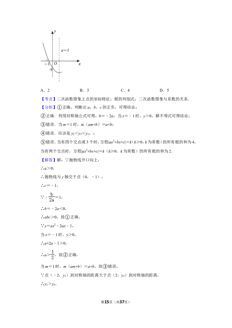 2022年四川省达州市中考数学试卷（解析版）_北师大初中数学_9下-北师大版初中数学_05习题试卷_6中考真题_2022各地中考真题