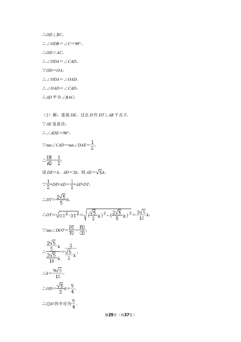 2022年四川省达州市中考数学试卷（解析版）_北师大初中数学_9下-北师大版初中数学_05习题试卷_6中考真题_2022各地中考真题