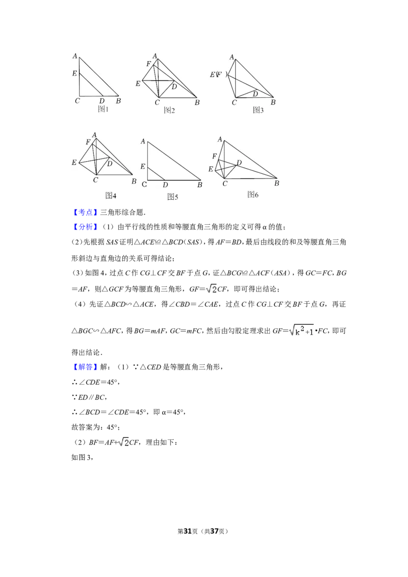 2022年四川省达州市中考数学试卷（解析版）_北师大初中数学_9下-北师大版初中数学_05习题试卷_6中考真题_2022各地中考真题