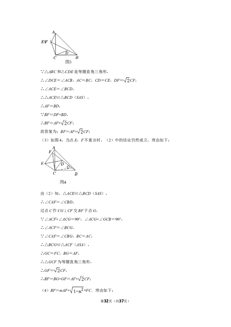 2022年四川省达州市中考数学试卷（解析版）_北师大初中数学_9下-北师大版初中数学_05习题试卷_6中考真题_2022各地中考真题