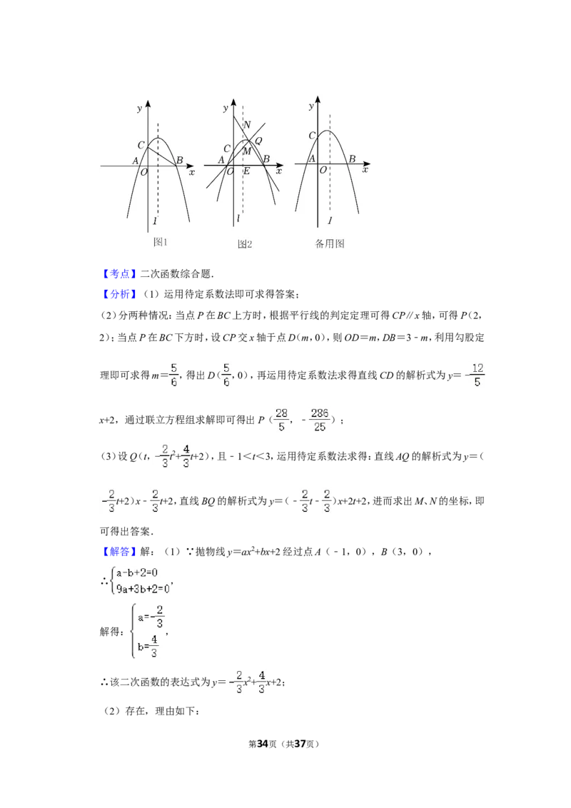 2022年四川省达州市中考数学试卷（解析版）_北师大初中数学_9下-北师大版初中数学_05习题试卷_6中考真题_2022各地中考真题