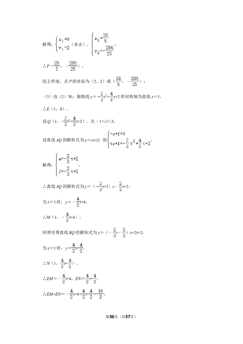 2022年四川省达州市中考数学试卷（解析版）_北师大初中数学_9下-北师大版初中数学_05习题试卷_6中考真题_2022各地中考真题