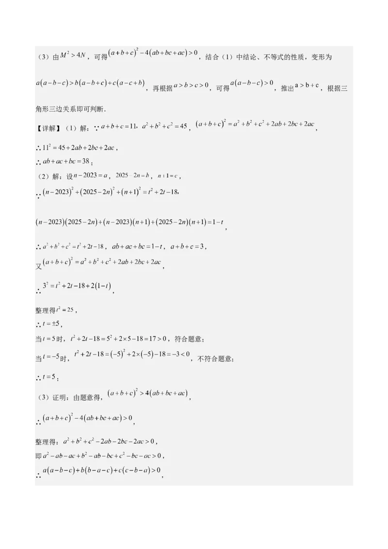 4.3公式法（题型专练）（答案版）_北师大初中数学_8下-北师大版初中数学_2026春新版_第二套-东方_02.北师大数学8下试题+复习26春_分层作业