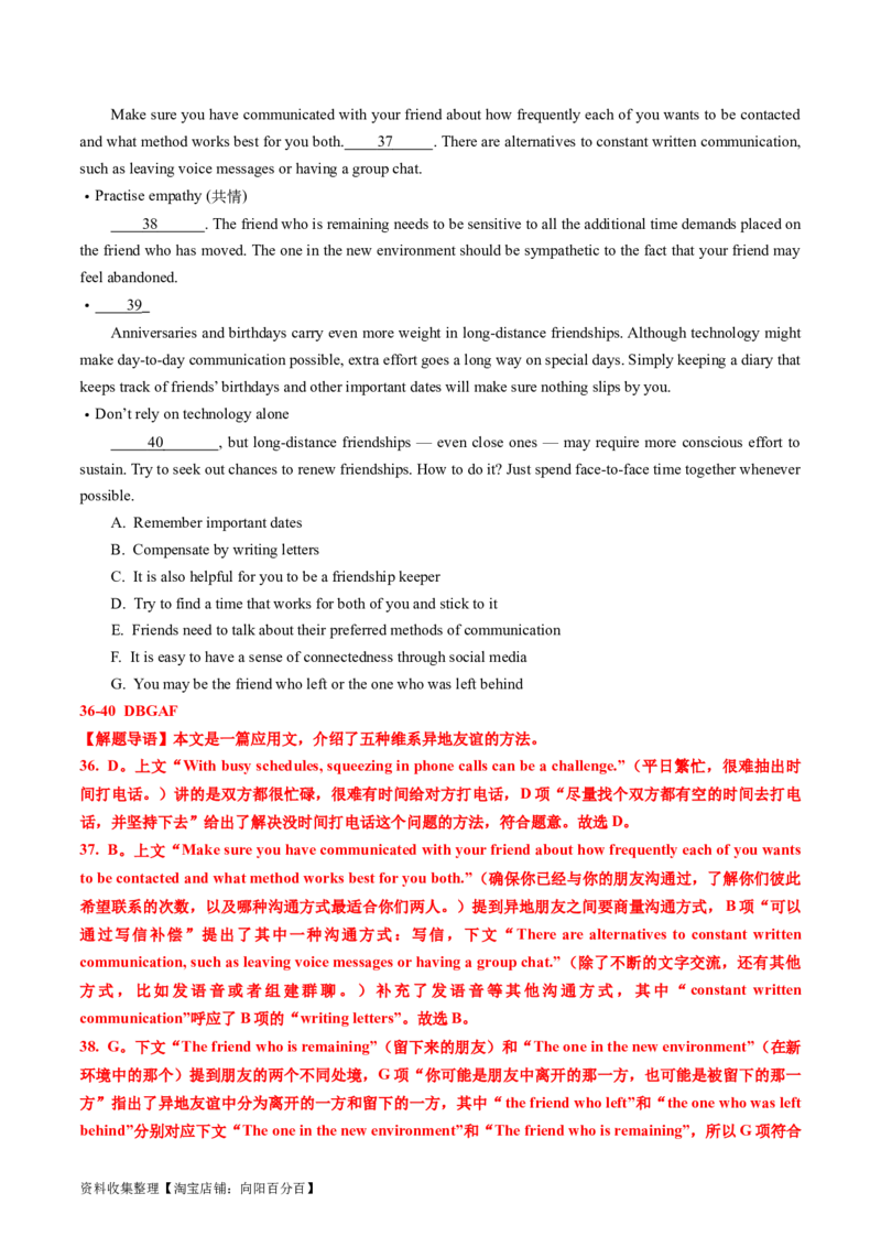 专题14阅读理解七选五-学易金卷：五年（2019-2023）高考英语真题分项汇编（解析版）_03高考英语_通用版（老高考）复习资料_2024年复习资料