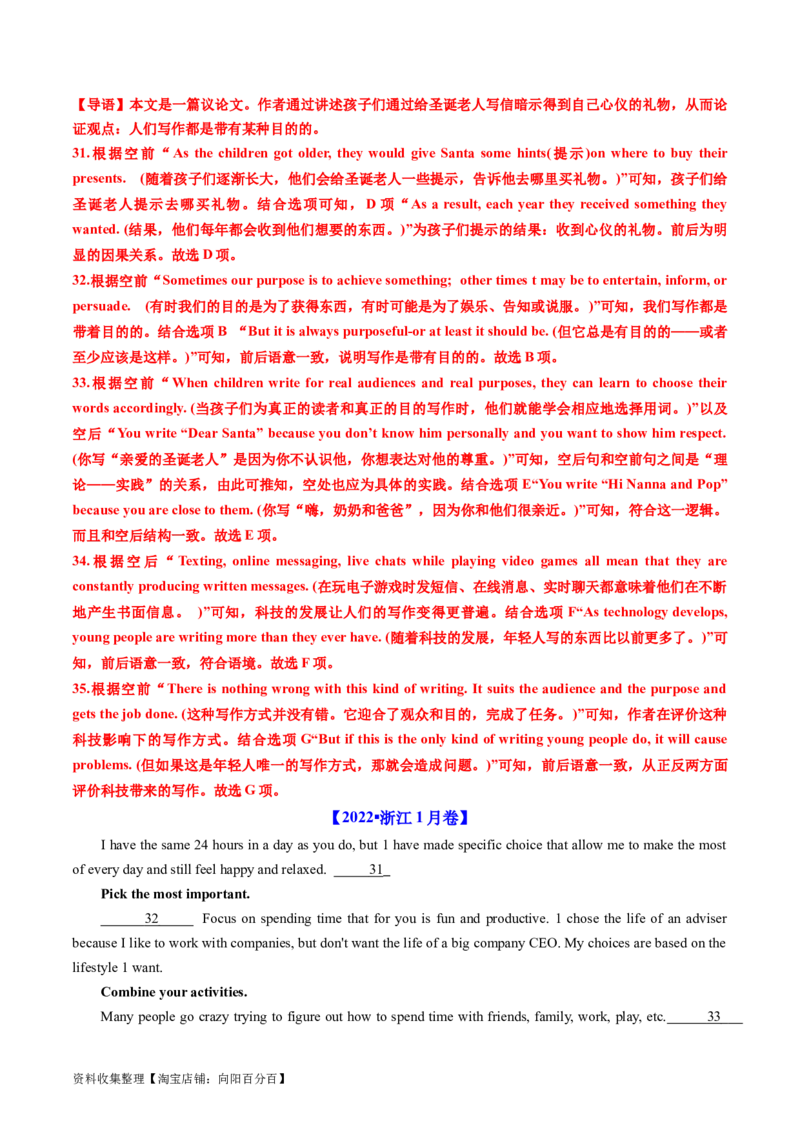 专题14阅读理解七选五-学易金卷：五年（2019-2023）高考英语真题分项汇编（解析版）_03高考英语_通用版（老高考）复习资料_2024年复习资料
