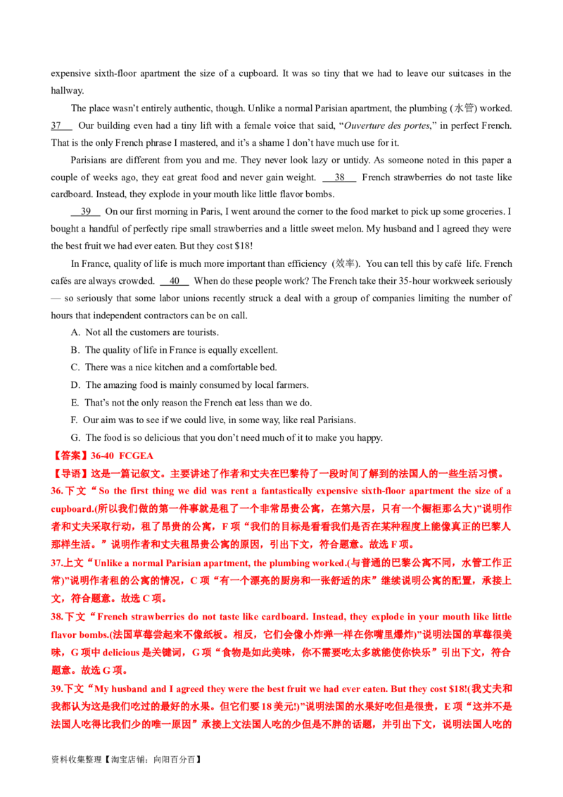 专题14阅读理解七选五-学易金卷：五年（2019-2023）高考英语真题分项汇编（解析版）_03高考英语_通用版（老高考）复习资料_2024年复习资料