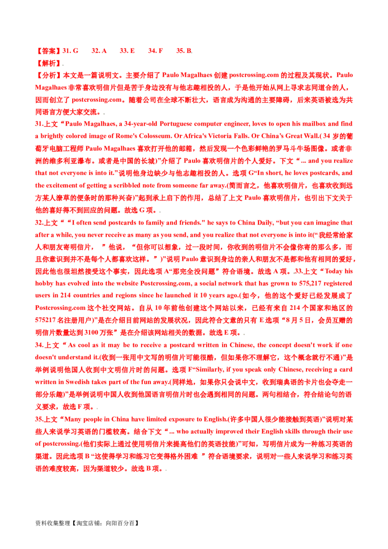 专题14阅读理解七选五-学易金卷：五年（2019-2023）高考英语真题分项汇编（解析版）_03高考英语_通用版（老高考）复习资料_2024年复习资料