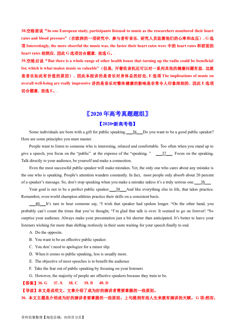 专题14阅读理解七选五-学易金卷：五年（2019-2023）高考英语真题分项汇编（解析版）_03高考英语_通用版（老高考）复习资料_2024年复习资料