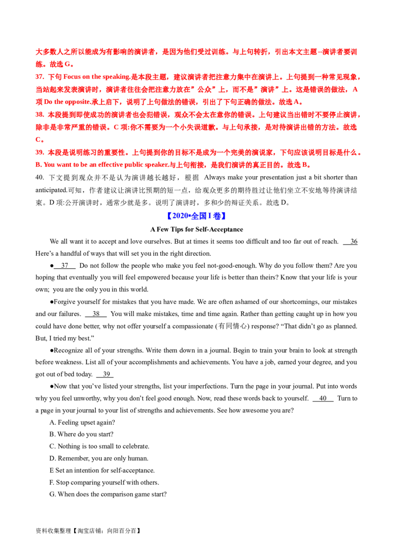 专题14阅读理解七选五-学易金卷：五年（2019-2023）高考英语真题分项汇编（解析版）_03高考英语_通用版（老高考）复习资料_2024年复习资料