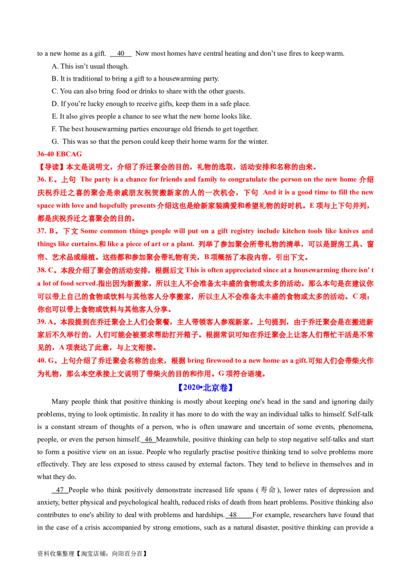 专题14阅读理解七选五-学易金卷：五年（2019-2023）高考英语真题分项汇编（解析版）_03高考英语_通用版（老高考）复习资料_2024年复习资料