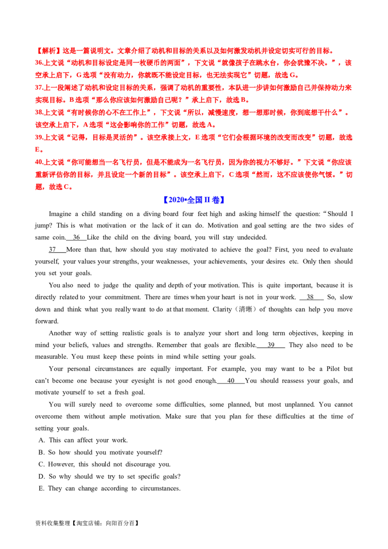 专题14阅读理解七选五-学易金卷：五年（2019-2023）高考英语真题分项汇编（解析版）_03高考英语_通用版（老高考）复习资料_2024年复习资料