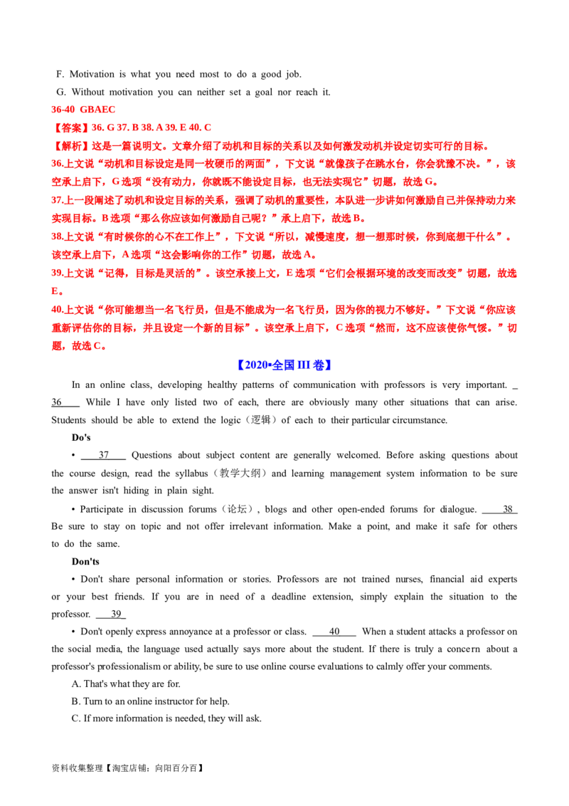 专题14阅读理解七选五-学易金卷：五年（2019-2023）高考英语真题分项汇编（解析版）_03高考英语_通用版（老高考）复习资料_2024年复习资料