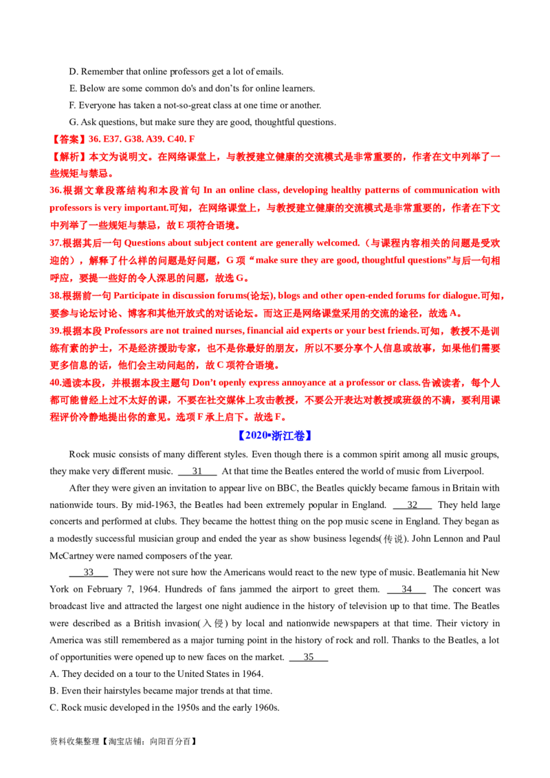 专题14阅读理解七选五-学易金卷：五年（2019-2023）高考英语真题分项汇编（解析版）_03高考英语_通用版（老高考）复习资料_2024年复习资料