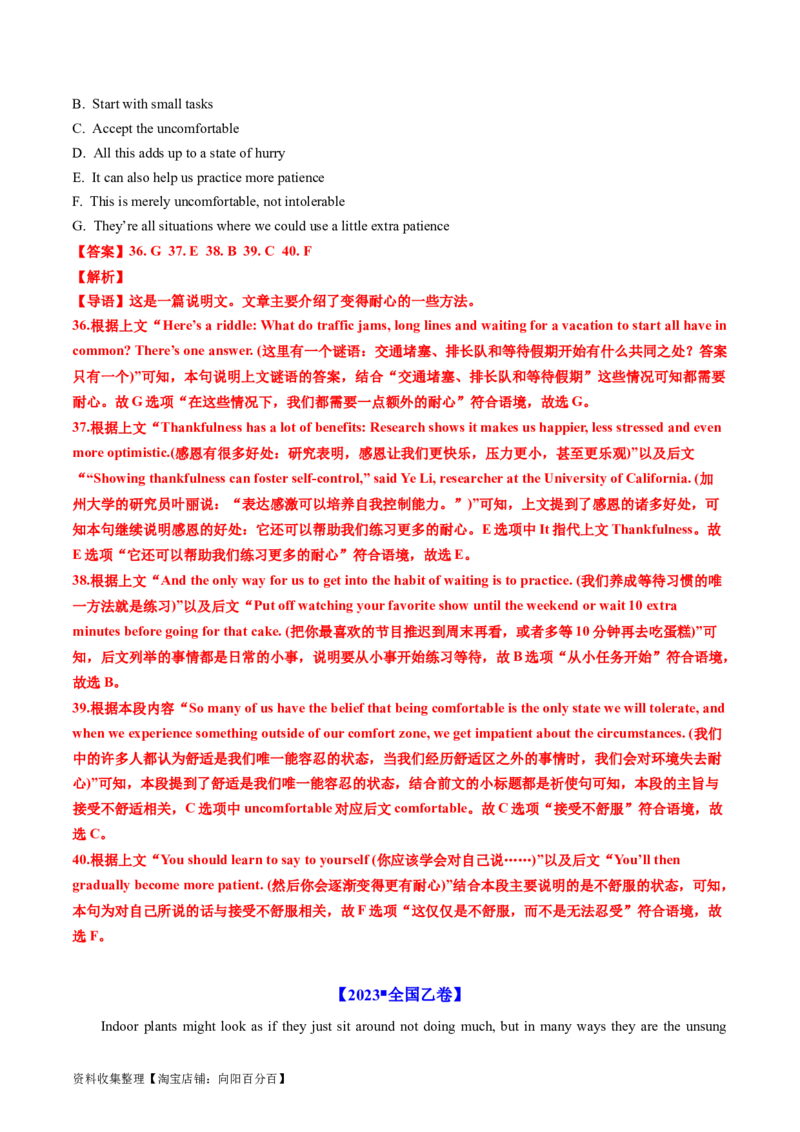 专题14阅读理解七选五-学易金卷：五年（2019-2023）高考英语真题分项汇编（解析版）_03高考英语_通用版（老高考）复习资料_2024年复习资料