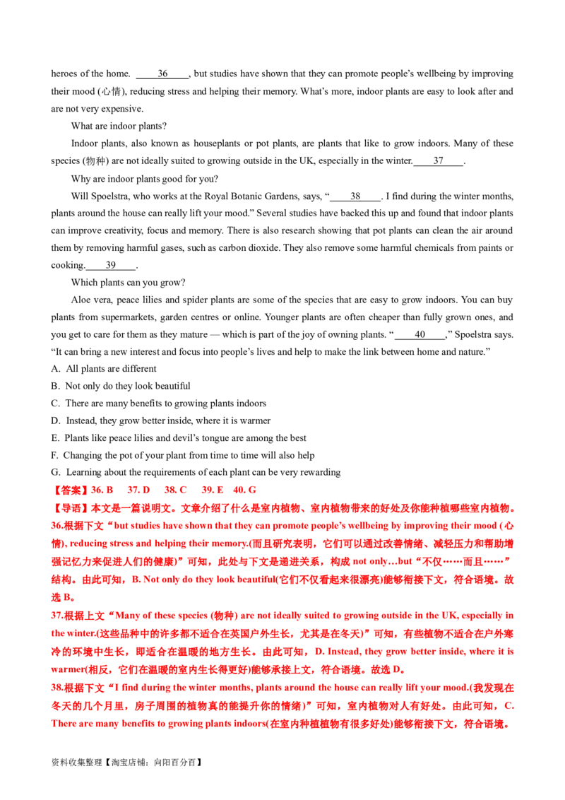专题14阅读理解七选五-学易金卷：五年（2019-2023）高考英语真题分项汇编（解析版）_03高考英语_通用版（老高考）复习资料_2024年复习资料