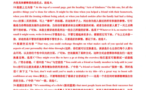 专题14阅读理解七选五-学易金卷：五年（2019-2023）高考英语真题分项汇编（解析版）_03高考英语_通用版（老高考）复习资料_2024年复习资料