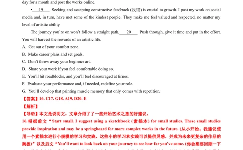 专题14阅读理解七选五-学易金卷：五年（2019-2023）高考英语真题分项汇编（解析版）_03高考英语_通用版（老高考）复习资料_2024年复习资料
