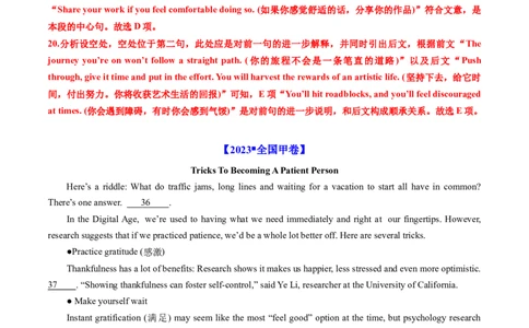 专题14阅读理解七选五-学易金卷：五年（2019-2023）高考英语真题分项汇编（解析版）_03高考英语_通用版（老高考）复习资料_2024年复习资料