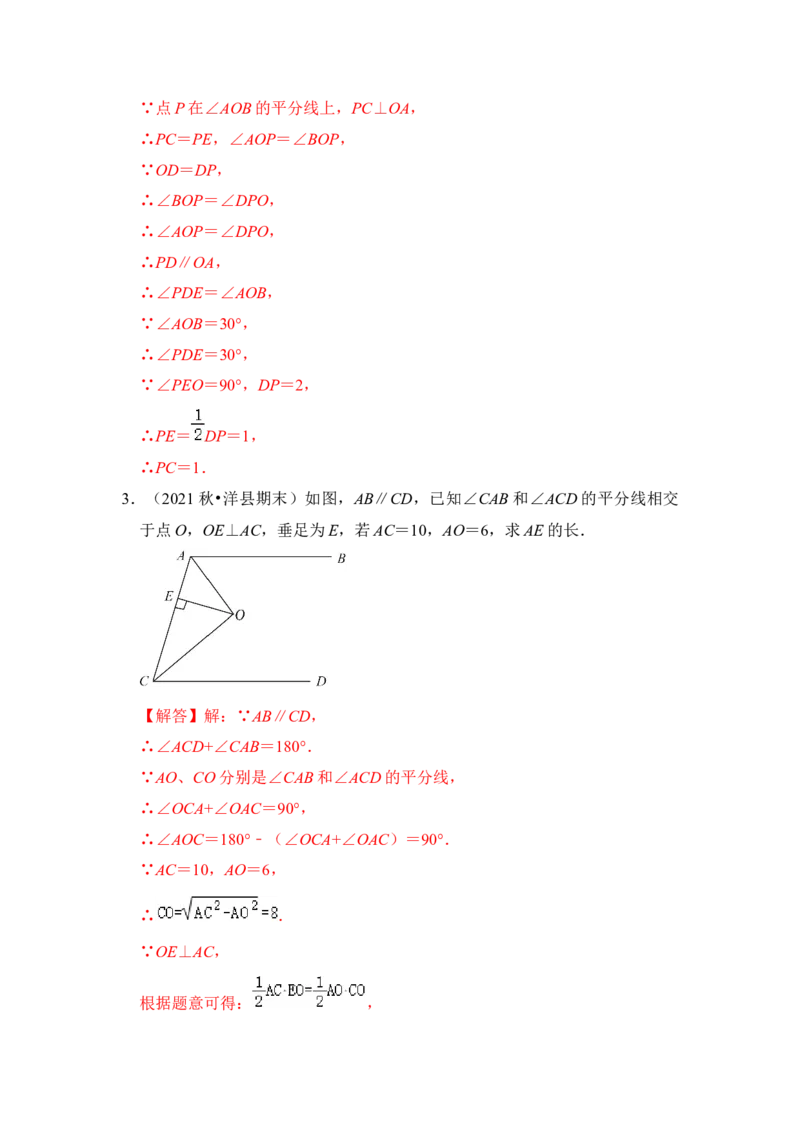 专题06角平分线＋垂直构造全等模型综合应用（解析版）-2022-2023学年八年级数学下册《高分突破&bull;培优新方法》（北师大版）_北师大初中数学_8下-北师大版初中数学_旧版-可参考