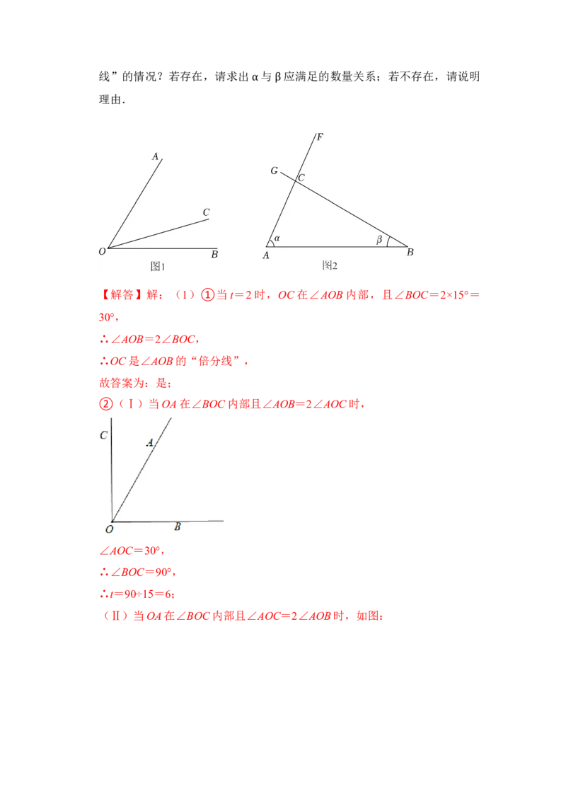 专题06角平分线＋垂直构造全等模型综合应用（解析版）-2022-2023学年八年级数学下册《高分突破&bull;培优新方法》（北师大版）_北师大初中数学_8下-北师大版初中数学_旧版-可参考