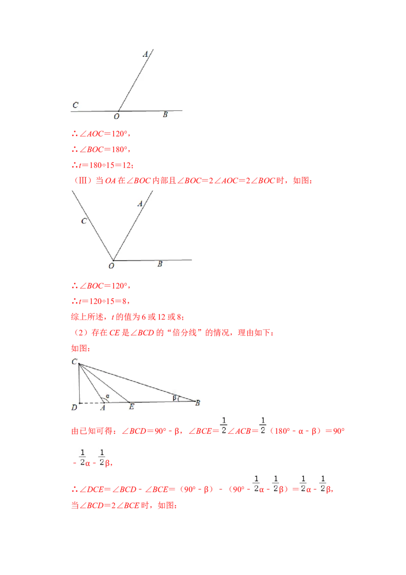专题06角平分线＋垂直构造全等模型综合应用（解析版）-2022-2023学年八年级数学下册《高分突破&bull;培优新方法》（北师大版）_北师大初中数学_8下-北师大版初中数学_旧版-可参考
