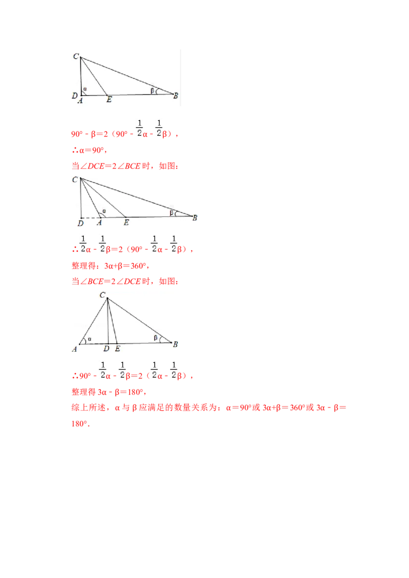 专题06角平分线＋垂直构造全等模型综合应用（解析版）-2022-2023学年八年级数学下册《高分突破&bull;培优新方法》（北师大版）_北师大初中数学_8下-北师大版初中数学_旧版-可参考