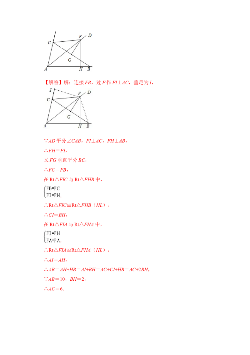 专题06角平分线＋垂直构造全等模型综合应用（解析版）-2022-2023学年八年级数学下册《高分突破&bull;培优新方法》（北师大版）_北师大初中数学_8下-北师大版初中数学_旧版-可参考