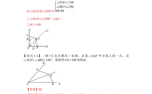 专题06角平分线＋垂直构造全等模型综合应用（解析版）-2022-2023学年八年级数学下册《高分突破&bull;培优新方法》（北师大版）_北师大初中数学_8下-北师大版初中数学_旧版-可参考