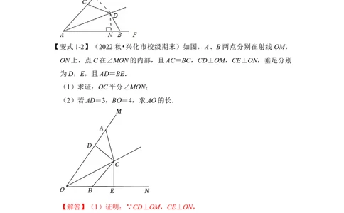专题06角平分线＋垂直构造全等模型综合应用（解析版）-2022-2023学年八年级数学下册《高分突破&bull;培优新方法》（北师大版）_北师大初中数学_8下-北师大版初中数学_旧版-可参考
