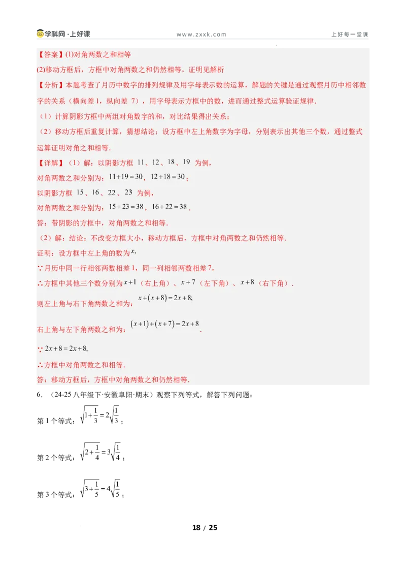 7.1为什么要证明（题型专练）（解析版）_北师大初中数学_8上-北师大版初中数学_初中数学北师大8上-2025秋季新版_第二套推荐25_04课件+教案+学案+练习（第4套）齐全_练习