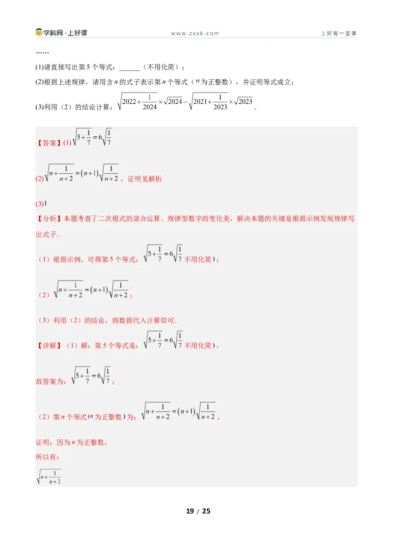 7.1为什么要证明（题型专练）（解析版）_北师大初中数学_8上-北师大版初中数学_初中数学北师大8上-2025秋季新版_第二套推荐25_04课件+教案+学案+练习（第4套）齐全_练习