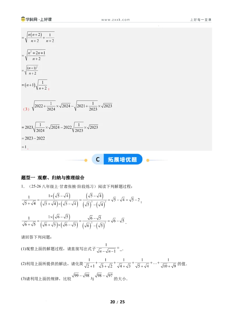 7.1为什么要证明（题型专练）（解析版）_北师大初中数学_8上-北师大版初中数学_初中数学北师大8上-2025秋季新版_第二套推荐25_04课件+教案+学案+练习（第4套）齐全_练习