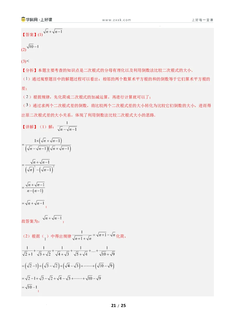 7.1为什么要证明（题型专练）（解析版）_北师大初中数学_8上-北师大版初中数学_初中数学北师大8上-2025秋季新版_第二套推荐25_04课件+教案+学案+练习（第4套）齐全_练习