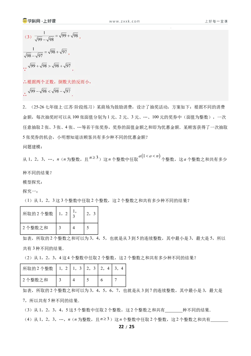 7.1为什么要证明（题型专练）（解析版）_北师大初中数学_8上-北师大版初中数学_初中数学北师大8上-2025秋季新版_第二套推荐25_04课件+教案+学案+练习（第4套）齐全_练习