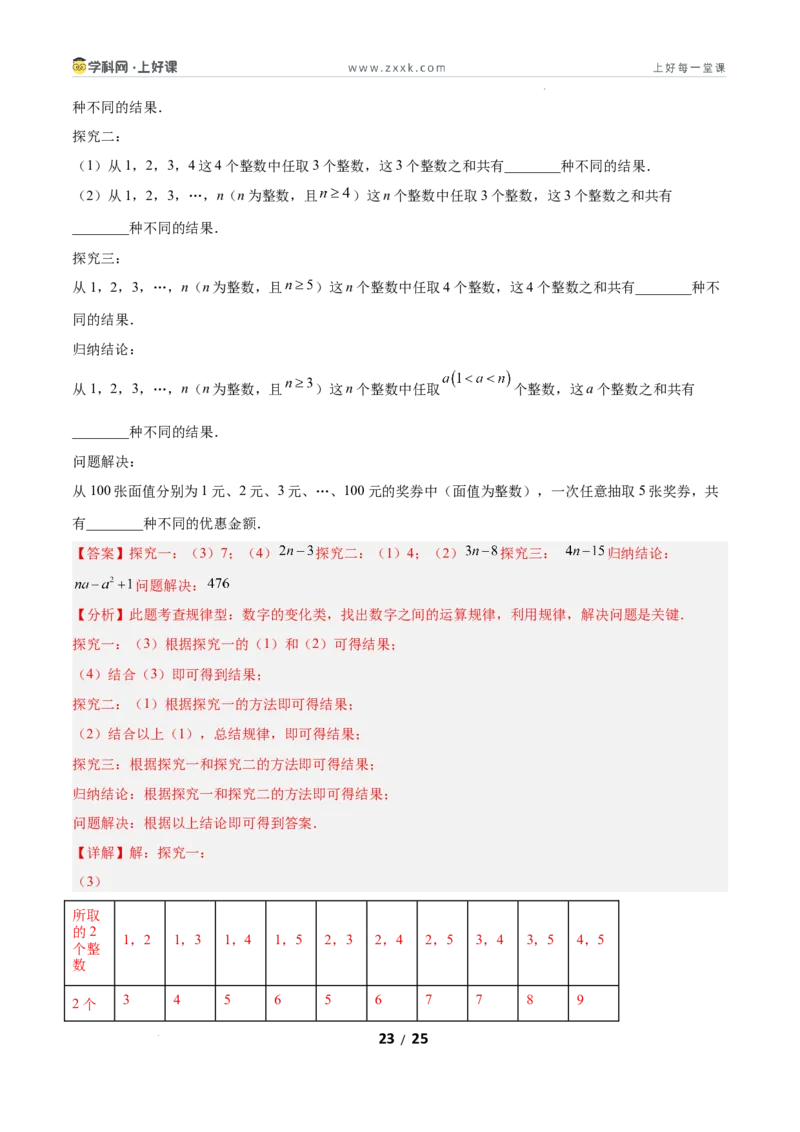 7.1为什么要证明（题型专练）（解析版）_北师大初中数学_8上-北师大版初中数学_初中数学北师大8上-2025秋季新版_第二套推荐25_04课件+教案+学案+练习（第4套）齐全_练习