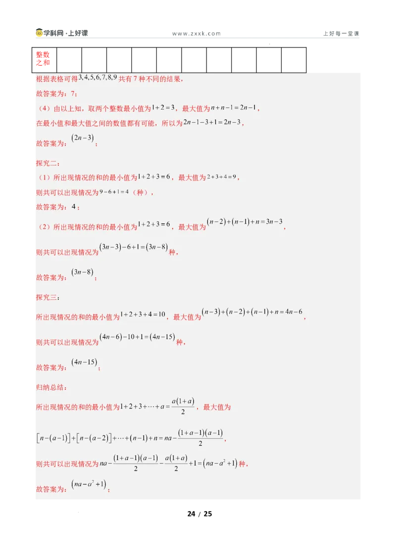 7.1为什么要证明（题型专练）（解析版）_北师大初中数学_8上-北师大版初中数学_初中数学北师大8上-2025秋季新版_第二套推荐25_04课件+教案+学案+练习（第4套）齐全_练习