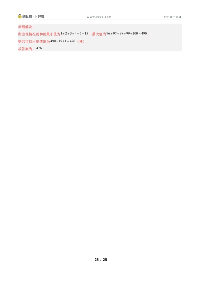 7.1为什么要证明（题型专练）（解析版）_北师大初中数学_8上-北师大版初中数学_初中数学北师大8上-2025秋季新版_第二套推荐25_04课件+教案+学案+练习（第4套）齐全_练习