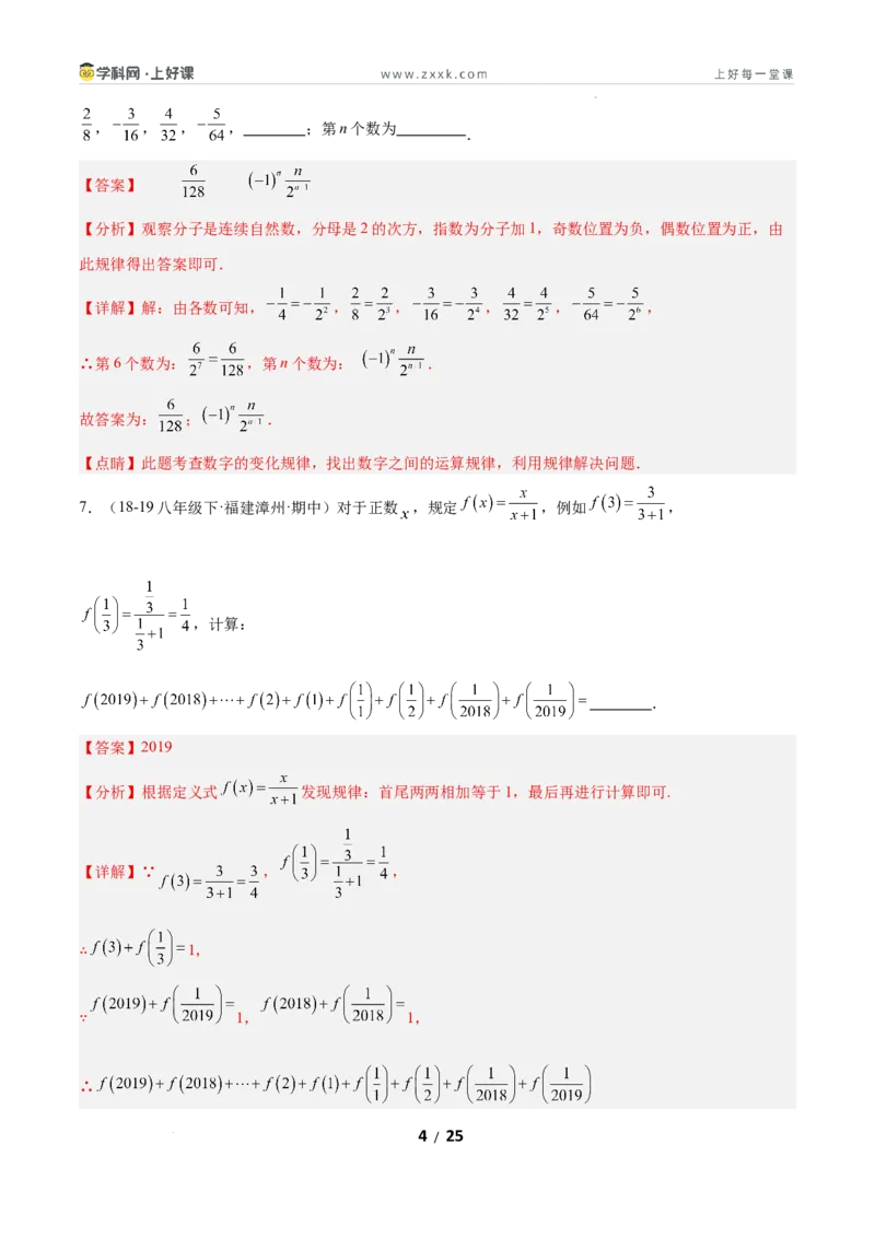 7.1为什么要证明（题型专练）（解析版）_北师大初中数学_8上-北师大版初中数学_初中数学北师大8上-2025秋季新版_第二套推荐25_04课件+教案+学案+练习（第4套）齐全_练习