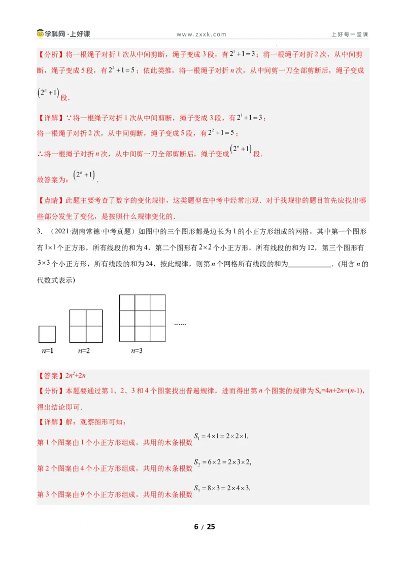 7.1为什么要证明（题型专练）（解析版）_北师大初中数学_8上-北师大版初中数学_初中数学北师大8上-2025秋季新版_第二套推荐25_04课件+教案+学案+练习（第4套）齐全_练习