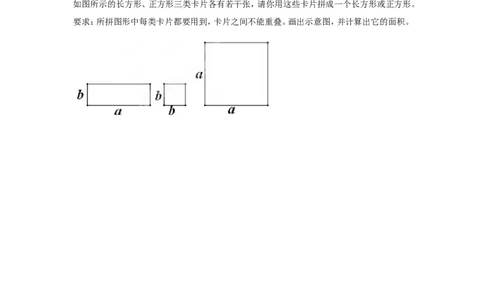 3.3整式_北师大初中数学_7上-北师大版初中数学_7上-初中数学北师大（旧版）赠送_04学案